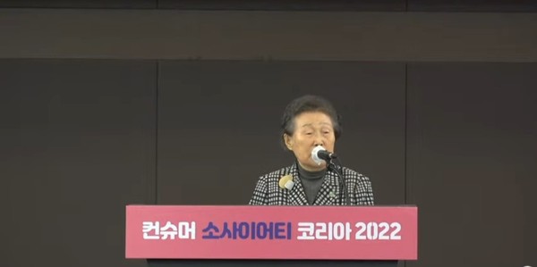 ▲'2022 컨슈머소사이어티코리아'에서 개회사를 하고 있는 김천주 소비자재단 이사장