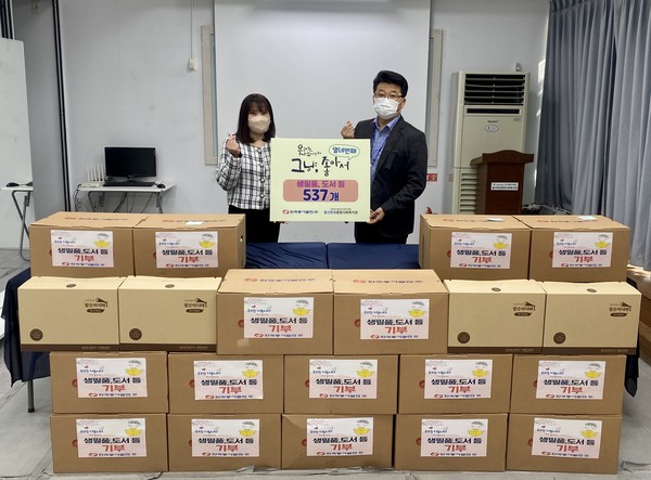 ▲2일 동서발전이 울산 화정종합사회복지관에 기부물품을 전달한 뒤 기념촬영을 하고 있다.