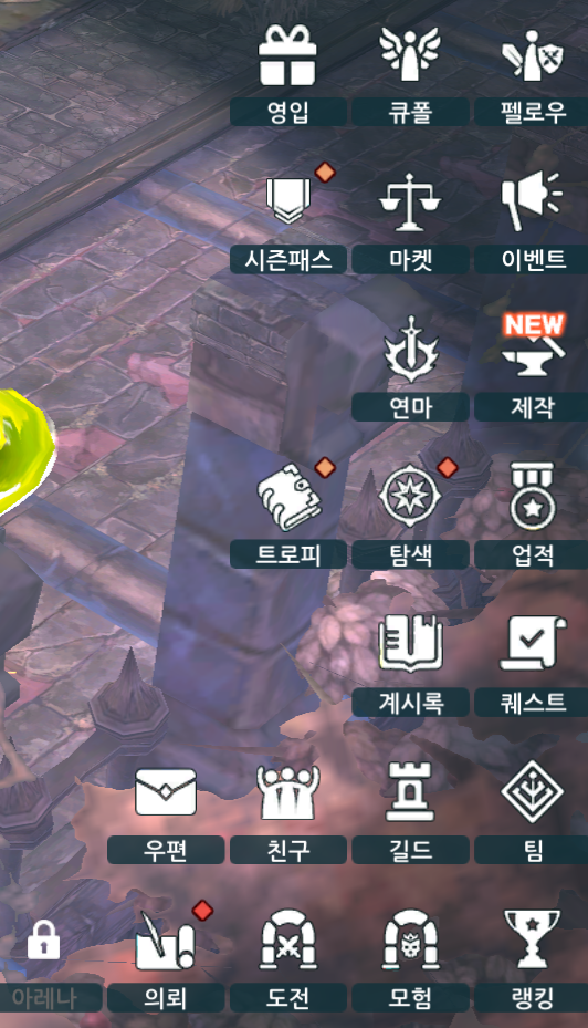 ▲트오세M의 인터페이스. 추가 콘텐츠는 하단에 보이는 아레나, 도전, 모험 뿐이다.