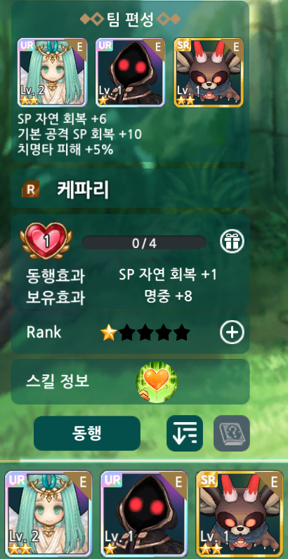 ▲무과금인 기자도 UR 큐폴을 두 마리나 얻었다.