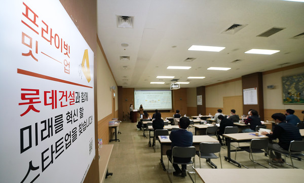 ▲ 롯데건설 직원들이 지난 3일 열린 ‘프라이빗 밋-업데이(Private Meet-up Day)’ 행사에서 스타트업 직원들과 질의응답 시간을 가지고 있다.