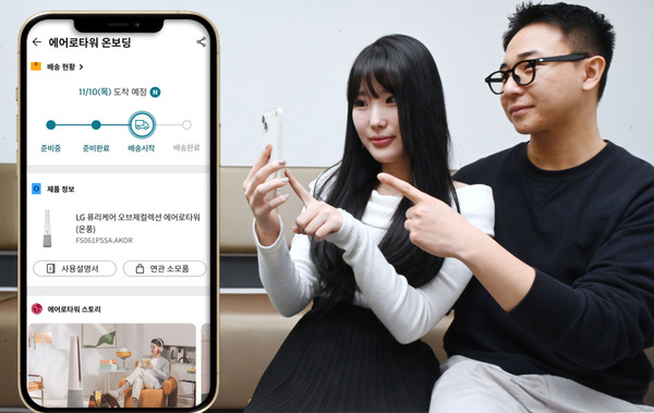 ▲'LG 씽큐 앱'