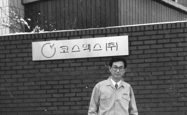 ▲ 1994년 한국 미로토에서 코스맥스로 사명이 변경됐다. 창업주 이경수 회장의 모습.