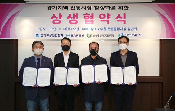 ▲전통시장 활성화를 위한 협약식에서 주요 관계자가 기념 촬영을 하고 있다
