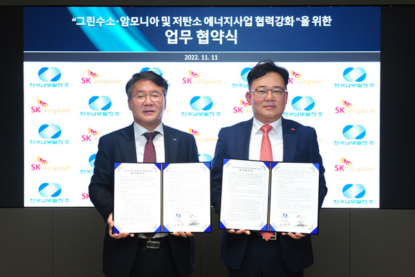 ▲ 지난 11일 서울 종로구 수송동 본사에서 진행된 ‘그린수소·암모니아 및 저탄소 에너지사업 협력’을 위한 업무협약(MOU)에서 박경일 SK에코플랜트 대표(오른쪽)와 이승우 남부발전 사장이 협약서를 들고 기념촬영을 하고 있다.