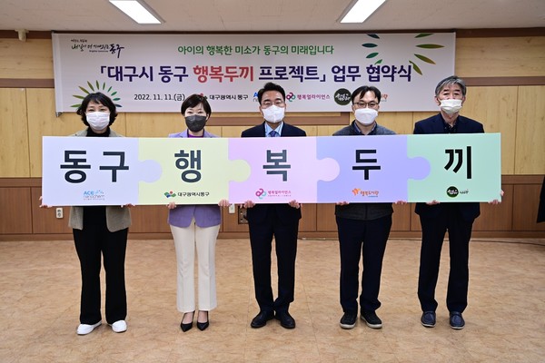 왼쪽부터 반야월연근사랑협동조합 정현정 대표, 행복얼라이언스 사무국(행복나래㈜) 임은미 실장, 대구광역시 윤석준 동구청장, 에이스나노켐 전성식 파트장, 행복도시락사회적협동조합 최강종 이사장
