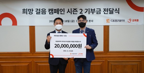 ▲전승호 대웅제약 대표(오른쪽)와 최경배 굿피플인터내셔널 회장