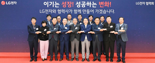 ▲LG전자 '2022 협력회 워크숍'