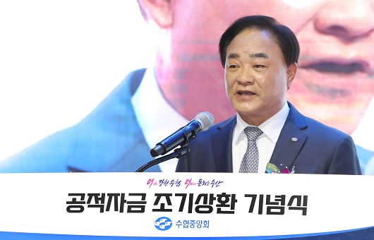 ▲ 임준택 수협중앙회 회장이 23일 열린 공적자금 조기상환 기념식에서 발언하고 있다.