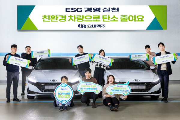 ▲29일 오비맥주 영업부문 직원들이 영업차량을 친환경 하이브리드 차량으로 교체하고 기념 사진을 찍고 있다