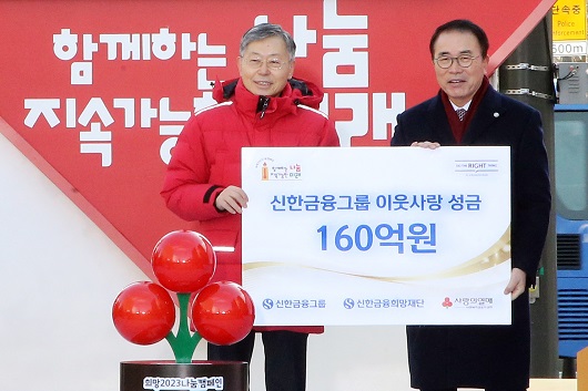 ▲ 이날 행사에 참석한 조흥식 사회복지공동모금회 회장(왼쪽)과 조용병 신한금융지주 회장(오른쪽)이 기념촬영을 하고 있다.