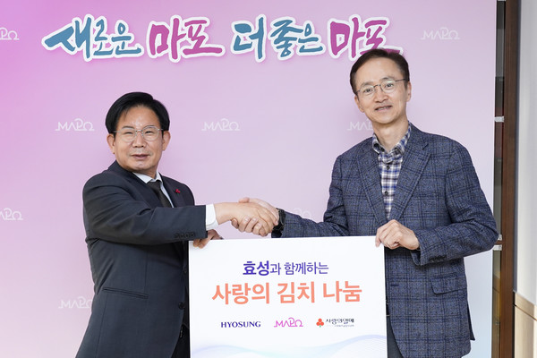 박강수 마포구청장(왼쪽), 이정원 효성 커뮤니케이션실장