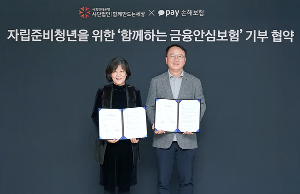 ▲ (왼쪽부터) 박상금 (사)함께만드는세상 상임이사, 임성기 카카오페이손해보험 부사장