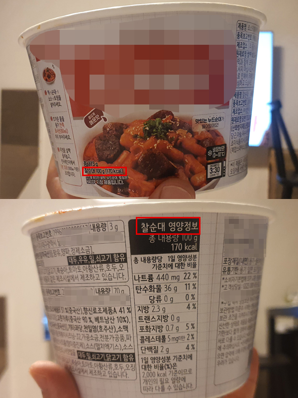 ▲편의점용 A떡볶이 패키지. 앞면과 뒷면 모두 찰순대에 대한 영양정보만 담고 있다