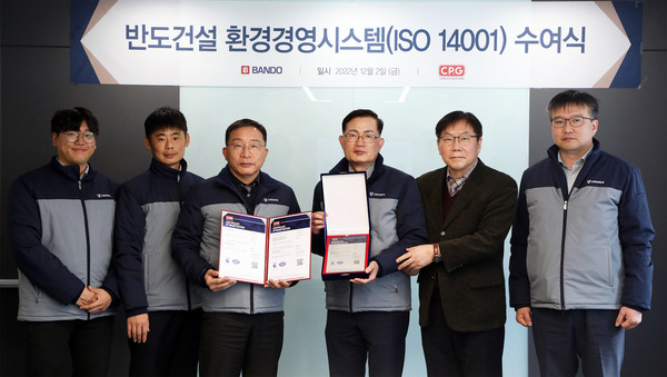 ▲ 이정렬 반도건설 시공부문 대표(왼쪽에서 세번째), 김용철 반도건설 사장(네 번째), 홍성표 CPG인증원 원장(다섯 번째) 등 관계자들이 환경 'ISO 14001' 인증식에서 기념촬영을 하고 있다