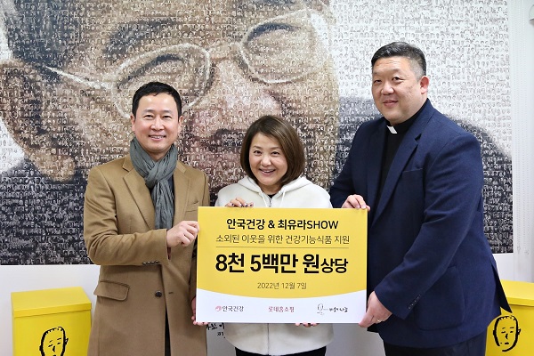 ▲(왼쪽부터) 어광 안국건강 대표, 방송인 최유라, 우창원 바보의나눔 신부