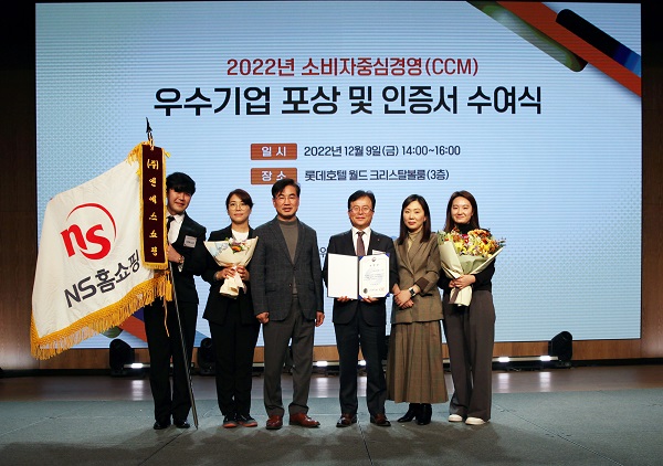 ▲ NS홈쇼핑 조항목 대표이사(왼쪽에서 네번째), 고객지원본부 김갑종 전무(왼쪽에서 세번째)가 임직원들과 기념촬영을 하고 있다.