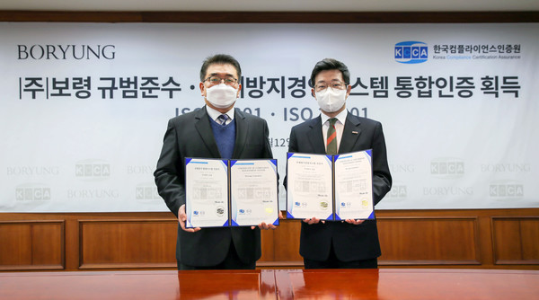 ▲보령 장두현 대표(오른쪽)와 한국컴플라이언스인증원(KCCA) 이원기 원장