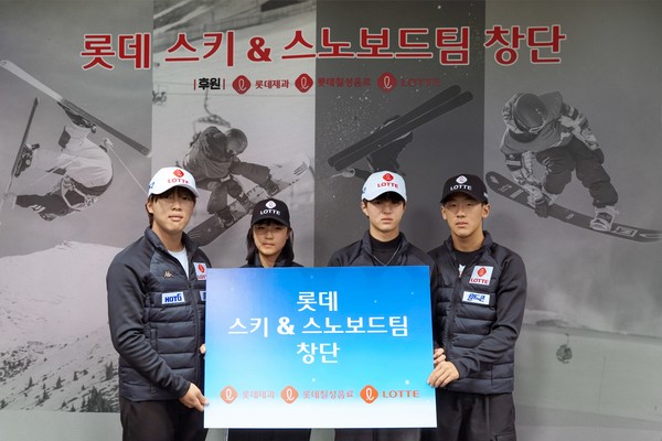 ▲롯데가 스키 & 스노보드팀을 창단했다. 왼쪽부터 롯데 스키팀에 영입된 정대윤, 최가온, 이승훈, 이채운 선수.