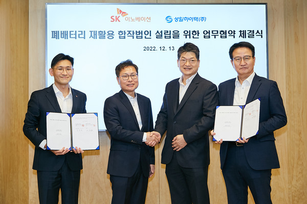 ▲왼쭉부터 SK이노베이션 김현석 BMR추진담당, SK이노베이션 강동수 포트폴리오부문장, 성일하이텍 이강명 대표, 성일하이텍 이동석 부사장(CFO)
