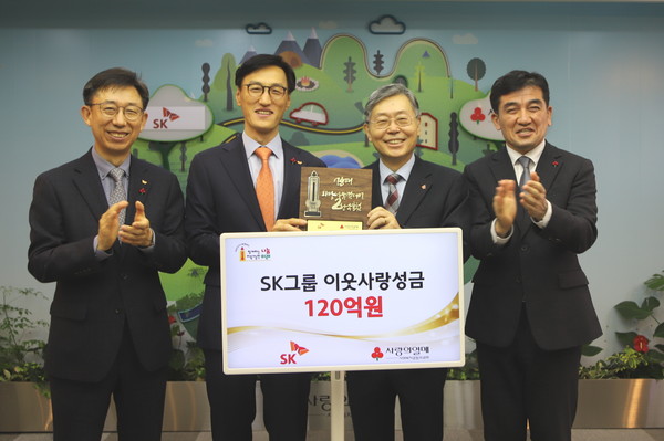 조경목(왼쪽 두 번째) SK수펙스추구협의회 SV위원장이 14일 서울 중구 정동 사회복지공동모금회를 찾아 조흥식 회장(세 번째)에게 성금을 전달하고 기념촬영을 하고 있다.