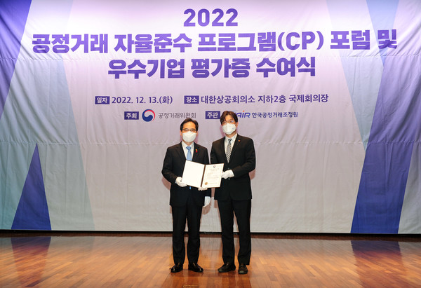 ▲ 지난 13일 대한상공회의소에서 열린 ‘CP 우수기업 평가증 수여식’에서 정재훈 SK에코플랜트 컴플라이언스담당 부사장(오른쪽)과 한기정 공정거래위원장이 기념촬영을 하고 있다.