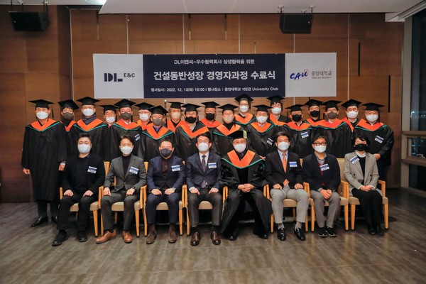 ▲ 지난 13일 서울 동작구 중앙대 유니버시티클럽에서 열린 ‘건설 동반성장 경영자과정’ 수료식에서 참석자들이 기념촬영을 하고 있다.