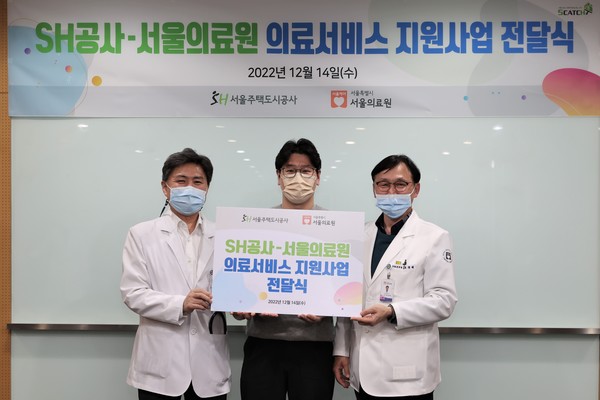 ▲ SH공사, 서울의료원 관계자들이 '취약계층 의료서비스 지원사업' 기부금 전달식 후 기념촬영을 하고 있다.