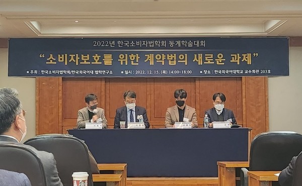 ▲(왼쪽부터)서희석 부산대 교수, 이병준 한국외대 교수, 서종희 연세대 교수, 김화 이화여대 교수