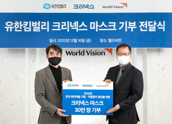 ▲(왼쪽부터) 김성태 월드비전 ESG사회공헌 본부장, 윤태일 유한킴벌리 가정위생용품 사업부문장