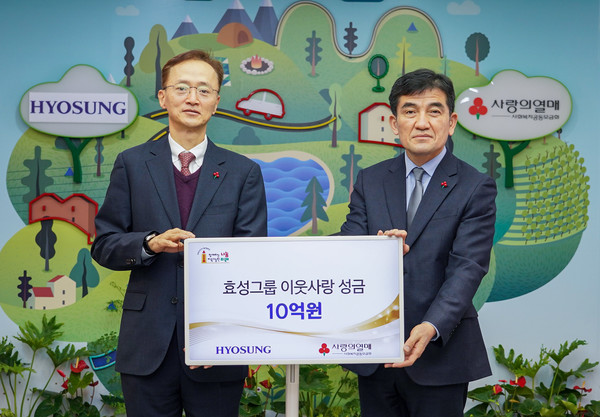 ▲ 효성이 19일 사회복지공동모금회에 연말 이웃돕기 성금 10억원을 기탁했다. 이정원 효성 커뮤니케이션실장(왼쪽)과 황인식 사회복지공동모금회 사무총장이 기념사진을 찍고 있다.