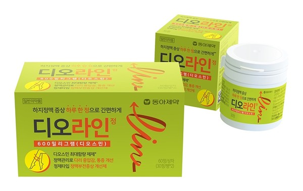 ▲디오라인 정