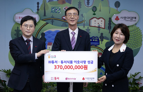 ▲20일 서울 중구 사회복지공동모금회에서 열린 성금 기탁식에서 (왼쪽부터) ㈜동서 김대우 관리부장, 동서식품 최상인 홍보상무, 사회복지공동모금회 김경희 사회공헌본부장이 기념촬영을 하고 있다