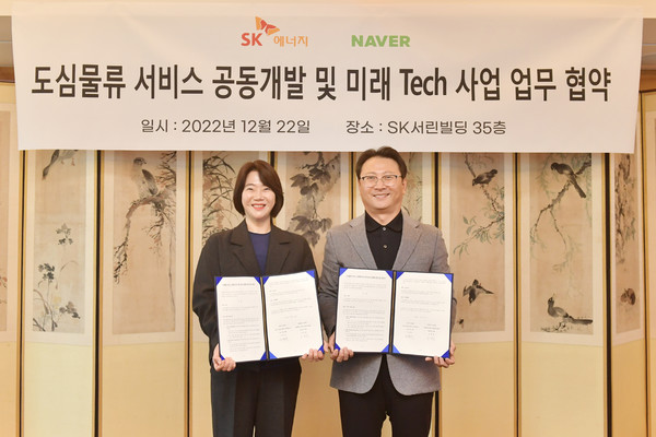 ▲ 오종훈 SK에너지 P&M CIC 대표(오른쪽)와 이윤숙 네이버 Forest CIC대표