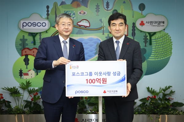 ▲12월 26일 서울 중구 사회복지공동모금회관에서 열린 포스코그룹 이웃돕기 성금 100억 원 전달식. 왼쪽부터 포스코 양원준 경영지원본부장, 사회복지공동모금회 황인식 사무총장.