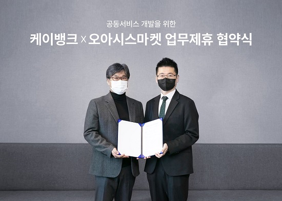 ▲ 지난 27일 케이뱅크 사옥에서 열린 업무 협약식에서 김기덕 케이뱅크 마케팅본부장과 안준형 오아시스마켓 대표(왼쪽부터)가 기념촬영을 하고 있다.