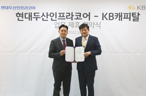 ▲KB캐피탈 김인환 본부장(오른쪽)과 현대두산인프라코어 영업부문장 송희준 전무가 서울시 서초구 KB캐피탈에서 업무협약을 체결하고 기념사진을 촬영하고 있다.