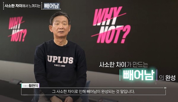▲황현식 LG유플러스 대표.