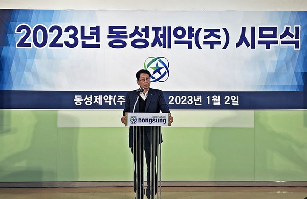 ▲동성제약 이양구 대표