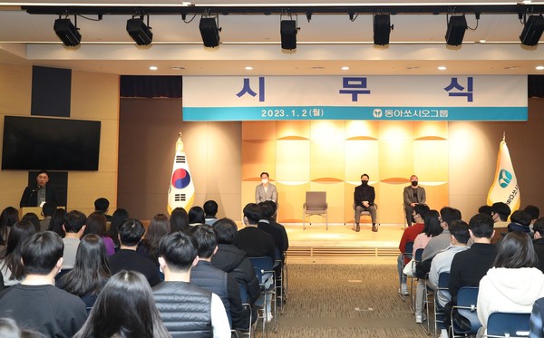▲김민영 동아에스티 대표이사 사장(강단 왼쪽에서 첫 번째), 최호진 동아제약 부회장(강단 오른쪽에서 두 번째), 백상환 동아제약 대표이사 사장(강단 오른쪽에서 첫 번째)과 본사 지역 책임 및 선임 직원들이 참석한 동아쏘시오그룹 2023년 시무식에서 정재훈 동아쏘시오홀딩스 대표이사 부사장(단상)이 신년사를 낭독하고 있다