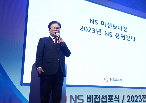 ▲조항목 NS홈쇼핑 대표이사가 지난 29일 개최한 비전선포식에서 새로운 가치체계와 2023년 경영전략을 임직원에게 발표하고 있다