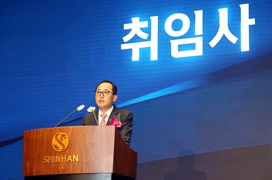 ▲ 한용구 신한은행장