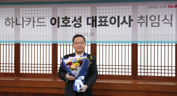 ▲이호성 하나카드 신임 대표