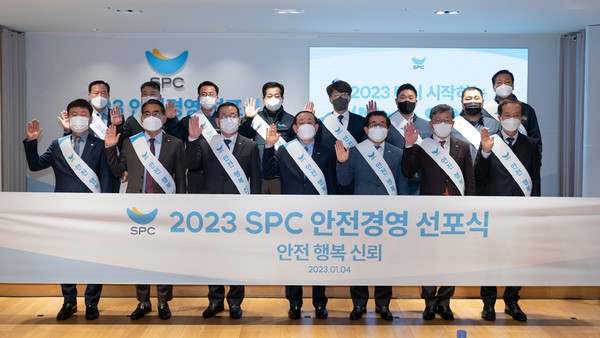 ▲4일 서울 양재동 SPC본사에서 진행된 안전경영선포식에서 각 계열사별 대표이사, 노조위원장, 가맹점주협의회장 등이 모여 안전경영헌장 선언을 하고 있다. (앞줄 왼쪽부터) 김창대 SPC PACK대표, 황종현 SPC삼립 대표, 이명욱 파리크라상 대표, 황재복 SPC대표, 도세호 비알코리아 대표, 강동석 SPL 대표, 이강섭 샤니 대표(뒷줄 왼쪽부터) 김영덕 한국안전기술협회 이사, 권혁찬 SPC PACK 노조위원장, 송영수 파리크라상 노조수석부위원장, 황의성 SPC삼립 노조위원장, 장인문 파리바게뜨 가맹점주협의회장, 노지남 던킨 가맹점주협의회장, 윤홍식 SPL노조위원장, 황영창 SPC GFS 노조위원장