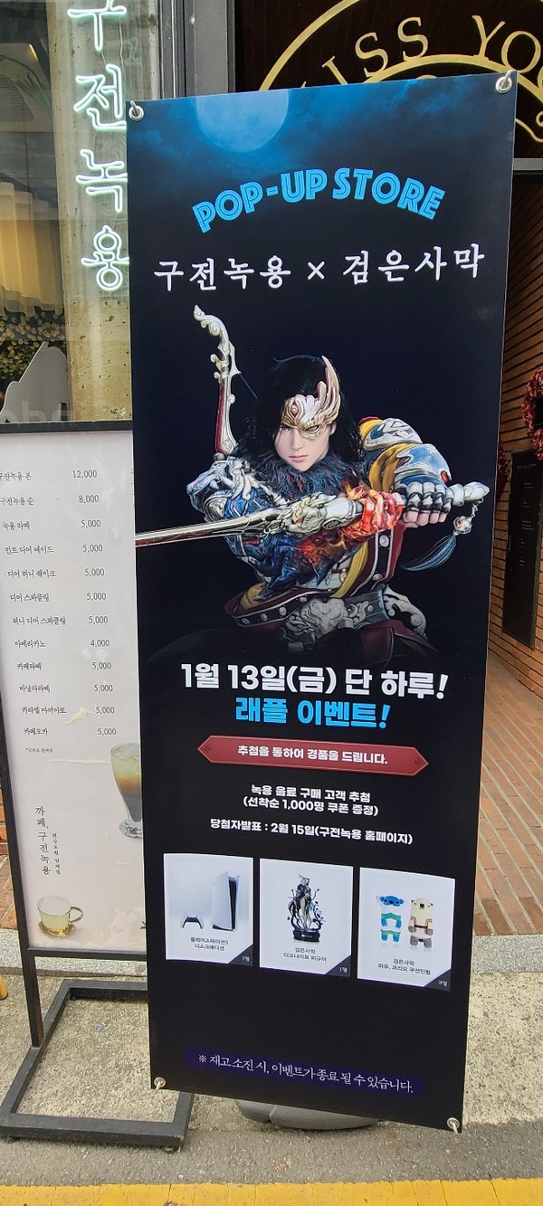 ▲오는 13일엔 다양한 경품을 지급하는 추첨행사도 진행한다