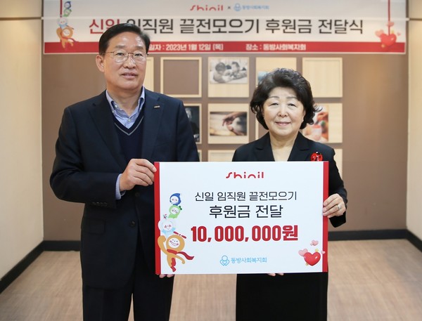 ▲신일 오영석 부사장(왼쪽), 동방사회복지회 김진숙 회장