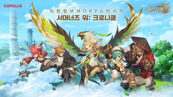 ▲글로벌 사전 예약을 진행 중인 서머너즈워: 크로니클