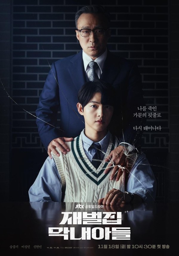 ▲최근 큰 흥행을 거둔 '재벌집 막내아들'