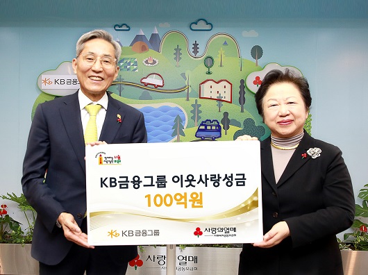 ▲ 윤종규 KB금융그룹 회장(왼쪽)이 이연배 사랑의 열매 부회장(오른쪽)에게 기부금을 전달하고 있다.
