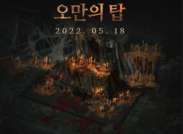 ▲지난 5월 업데이트된 오만의탑에서 사냥 시 고가의 제작서를 획득할 수 있다